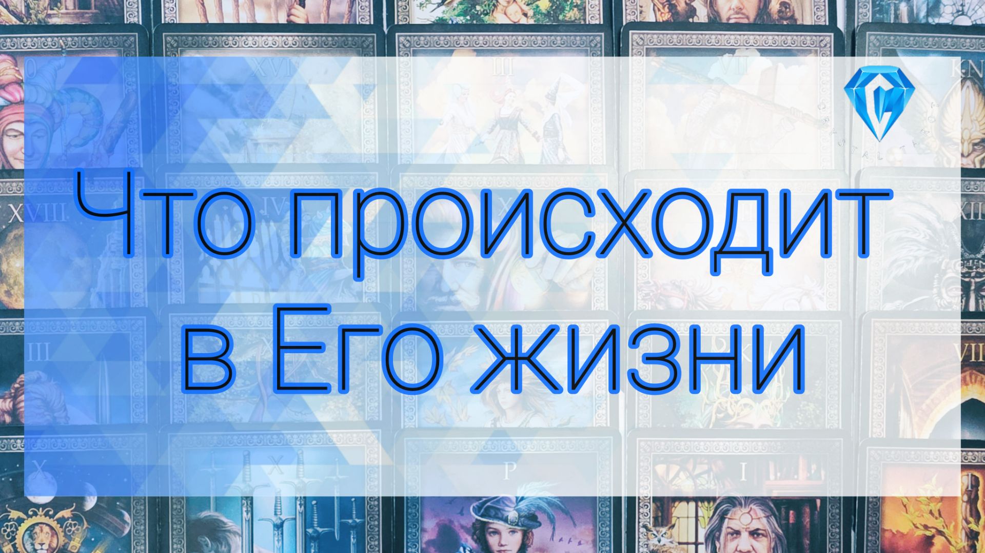 Что происходит ⁉️ кто им управляет⁉️ что будет дальше⁉️ смотреть онлайн