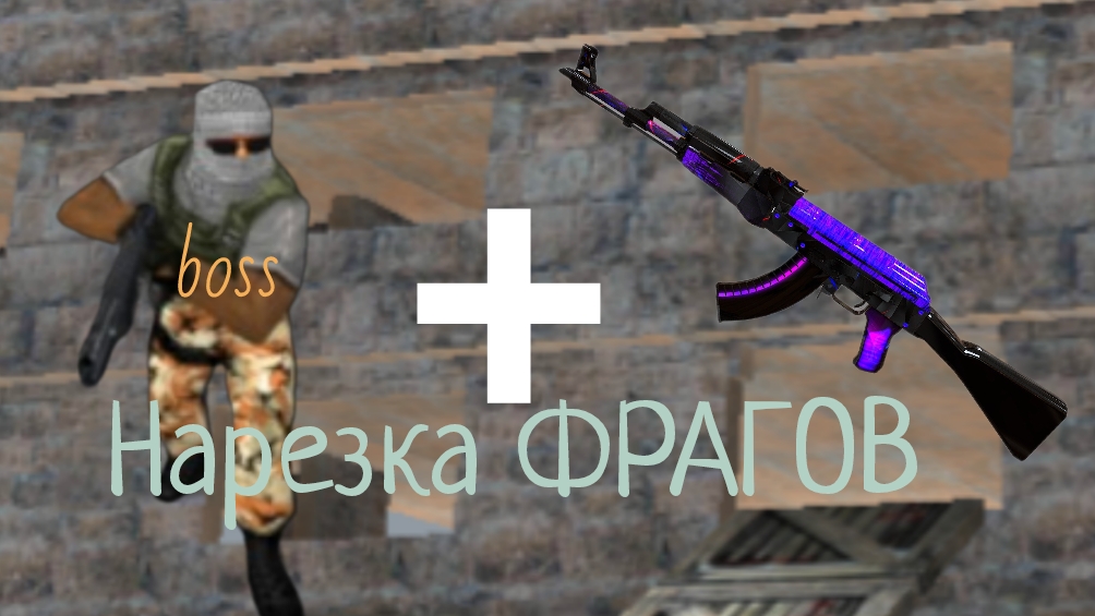 Нарезка ФРАГОВ с КАЛАША😈✊ #сфг2 #sfg2 #specialforcesgroup2 #kalash #ak47