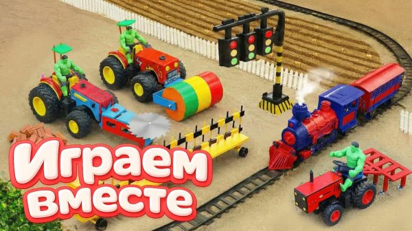 МУЛЬТИКИ ПРО ФЕРМУ С СУПЕРГЕРОЯМИ 🐄 МУЛЬТИКИ ПРО МАШИНКИ ПОЕЗДА И ХАЛКА ДЛЯ ДЕТЕЙ ! Ч.5