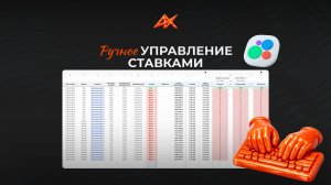 Таблица для продвижения на Авито