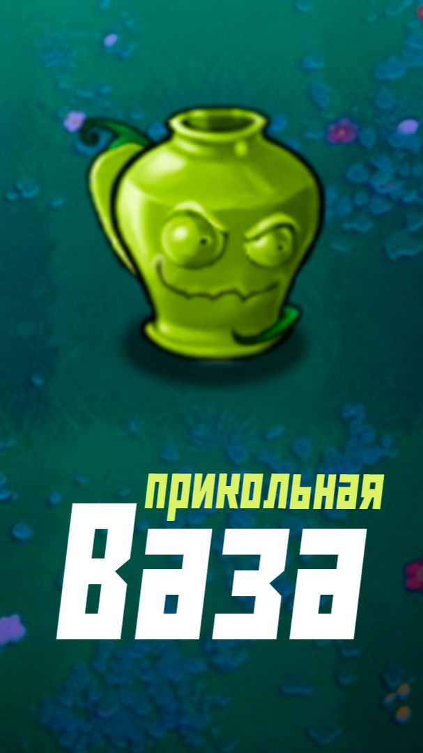 Прикольная ваза с перцами в Гибрид моде смотреть онлайн