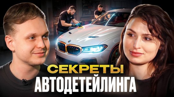 ВСЯ правда о ДЕТЕЙЛИНГЕ от владельца! / Сколько СТОИТ нормальная МОЙКА?