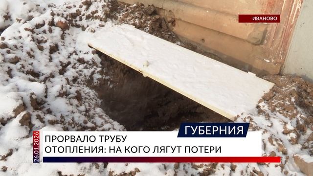 Прорвало трубу отопления: на кого лягут потери смотреть онлайн