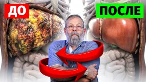 Проверьте вашу печень