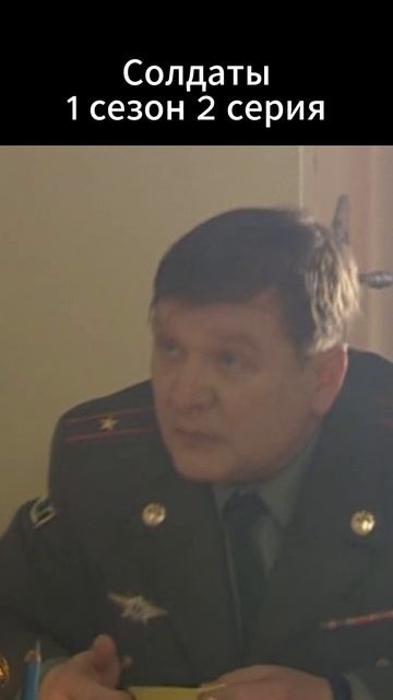 Солдаты Кабанов заявление