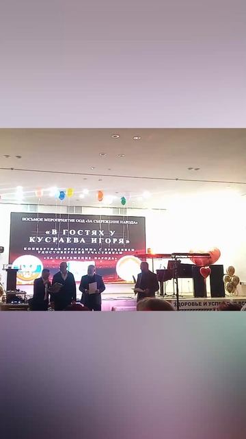 КОНЦЕРТЫ " В ГОСТЯХ У ИГОРЯ КУСРАЕВА" И "ЗА СБЕРЕЖЕНИЕ НАРОДА"24.01.26 смотреть онлайн