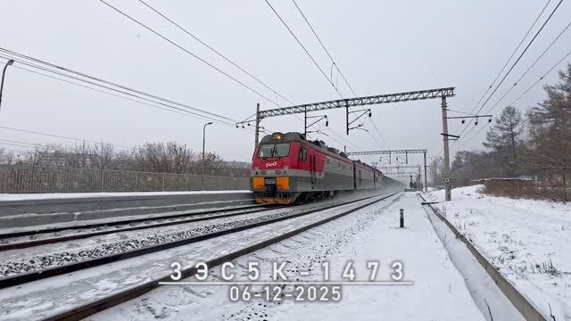 3ЭС5К-1473 смотреть онлайн