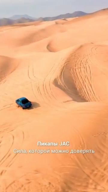 Пикапы JAC - сила, которой можно доверять