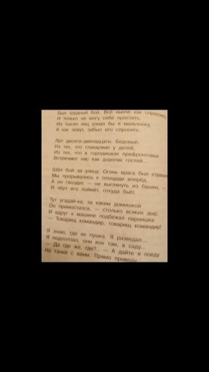 стихотворение.mp4