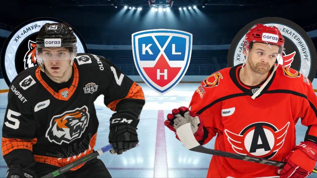 ХОККЕЙ ЧЕМПИОНАТ КХЛ. АМУР - АВТОМОБИЛИСТ. ТЕКСТОВАЯ ОНЛАЙН ТРАНСЛЯЦИЯ смотреть онлайн