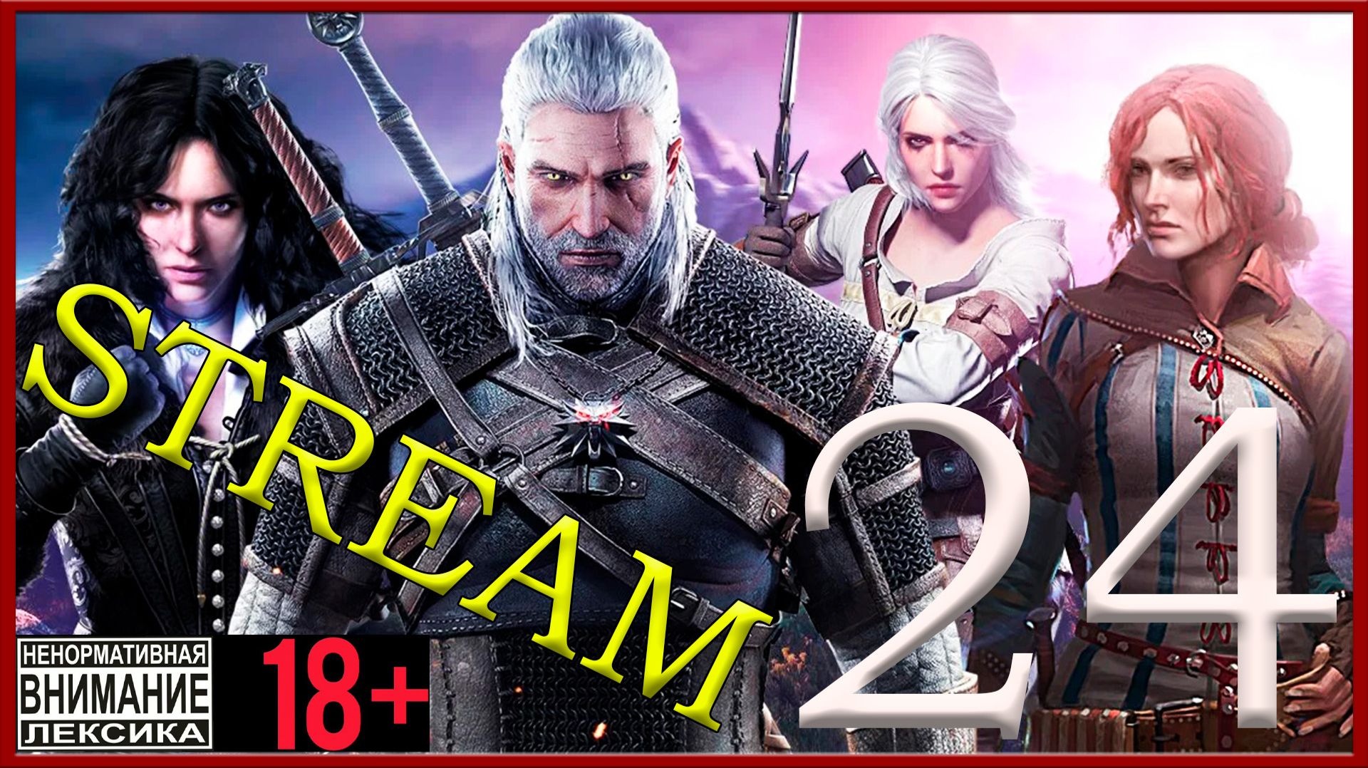 The Witcher 3: Wild Hunt ⚔24 Блудницы Лютика смотреть онлайн