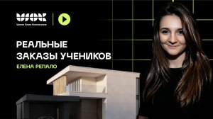 Как выполняют реальные заказы мои ученики | Елена Репало