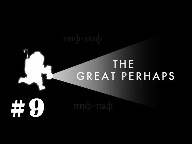 The Great Perhaps ➤ Прохождение #9 ➤ Улица