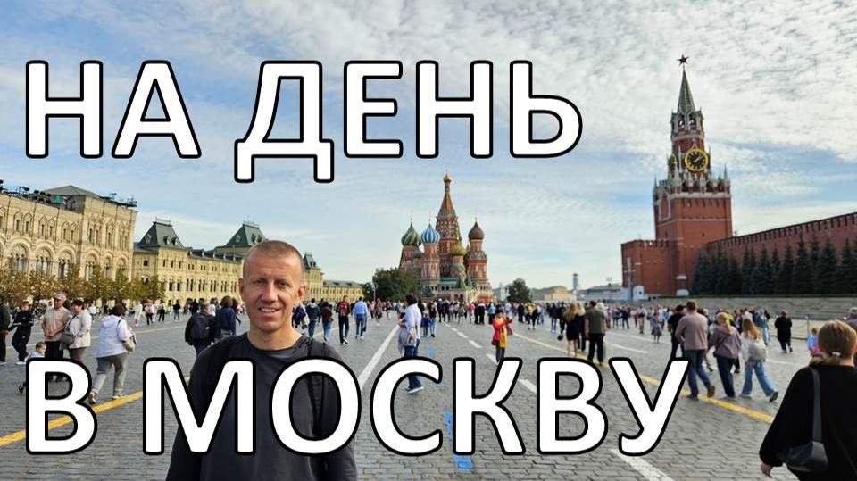 Москва | Красная площадь, Зарядье, Арбат, Москва-сити, МЦД, метро смотреть онлайн