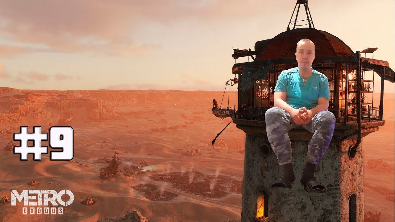 Metro Exodus (Метро: Исход) ▶ Прохождение #9