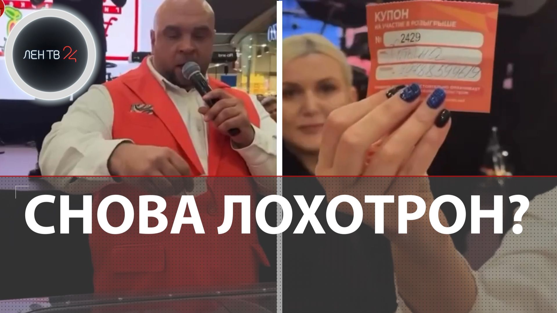 Ведущего поймали на махинациях при розыгрыше авто? | Скандал в ТЦ Симферополя смотреть онлайн