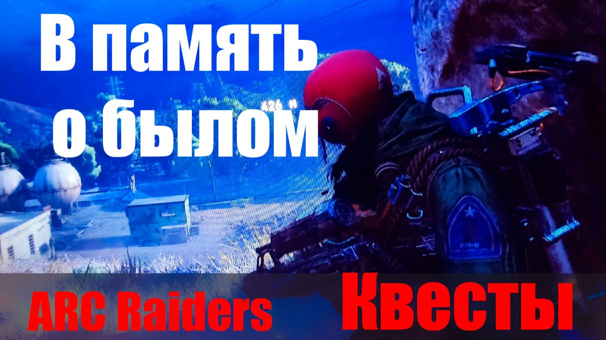 В память о былом смотреть онлайн