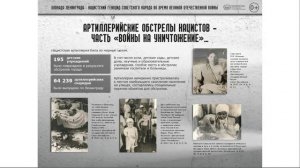 Блокада Ленинграда - нацистский геноцид советского народа