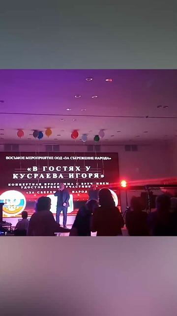 КОНЦЕРТЫ " В ГОСТЯХ У ИГОРЯ КУСРАЕВА" И "ЗА СБЕРЕЖЕНИЕ НАРОДА"24.01.26 смотреть онлайн