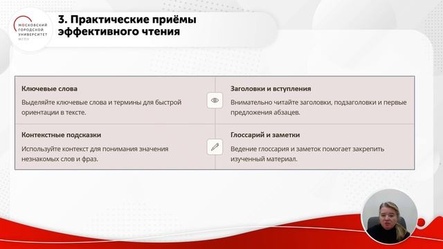 Профессионально-ориентированное чтение. Ч. 1 смотреть онлайн