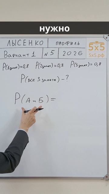 Лысенко 2026, профиль, 5 задание, в1 #ЕГЭ #математика #школа смотреть онлайн