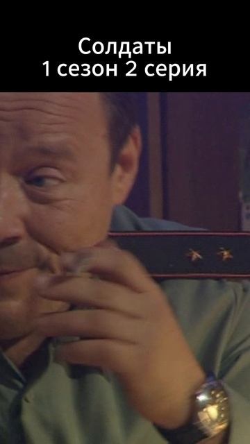 Солдаты