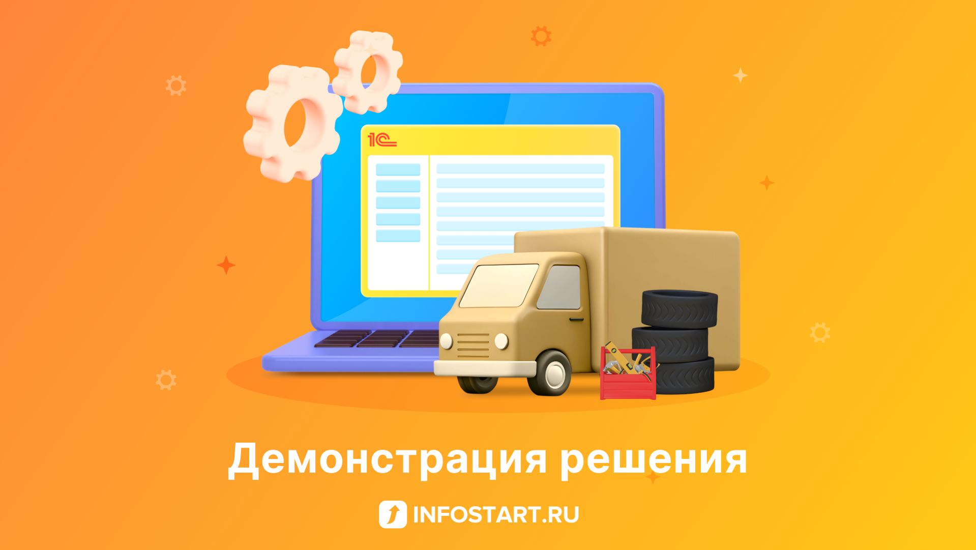 Расчет КТГ автотранспорта в 1С:УАТ смотреть онлайн