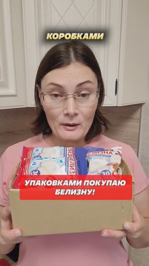 Коробками покупаю белизну и вот почему! #белизна #уборка #клининг