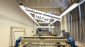 Сдам в аренду помещение 152,7 м2 улица Якорная 16
