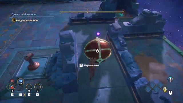 Immortals Fenyx Rising часть 2 странный незнакомец