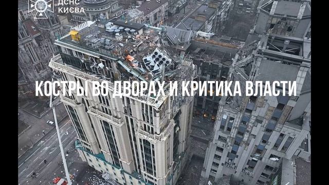 Костры во дворах и критика власти смотреть онлайн