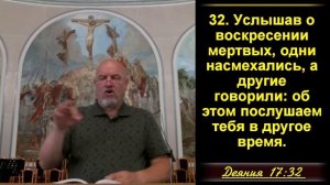 Недопустимость блуда.  1Кор 6:12-17