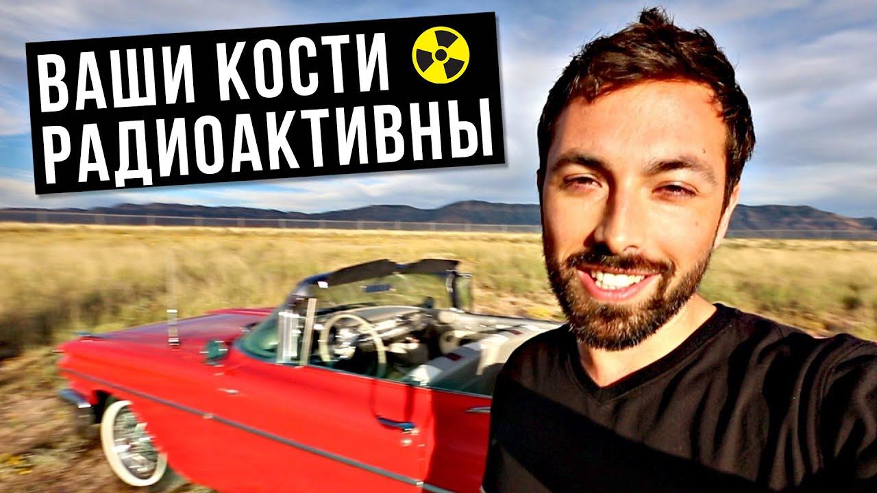 Как США ядерные испытания скрывали [Veritasium]
