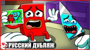 АЛМАЗ НЕ МОНСТР! (Спаси фигуры) - GameToons Анимация | fReelaN SHOW