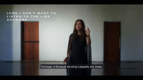 Megan Woods - The Truth / Правда