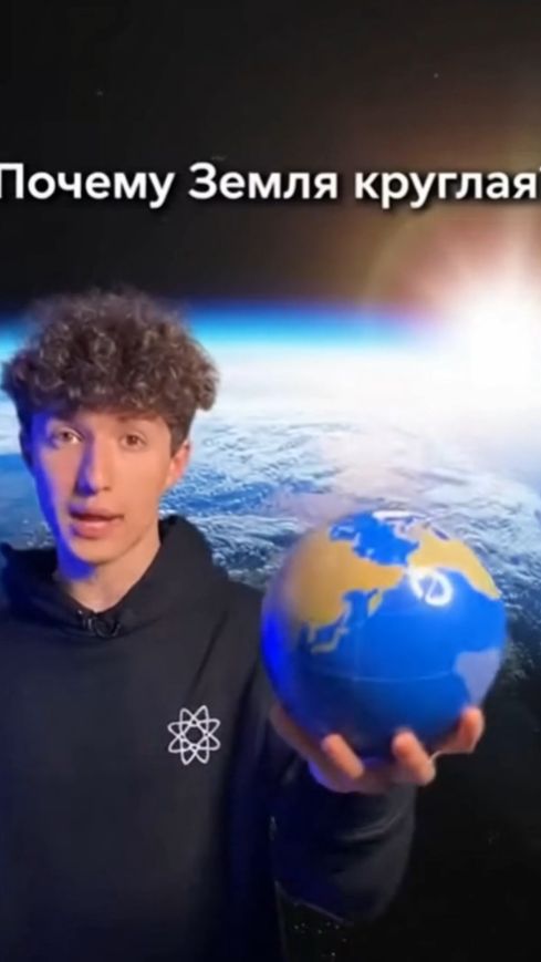 Почему земля круглая