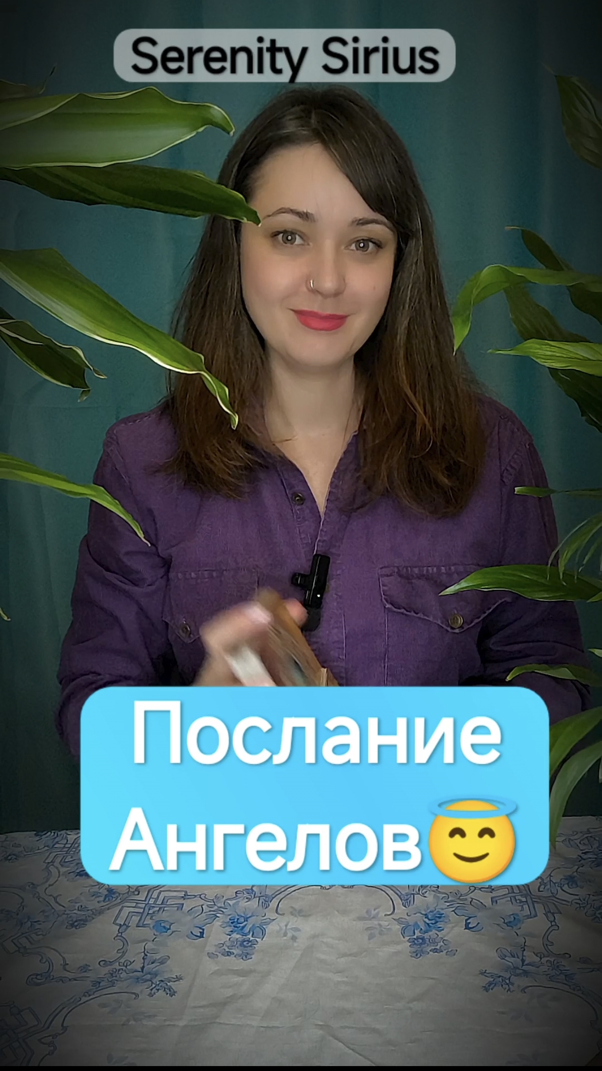 таро Расклад на будущее советы высших сил💫 Послание Ангелов😇 смотреть онлайн