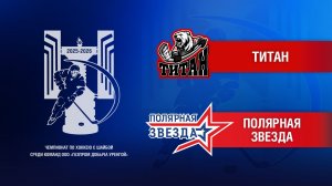 Титан - Полярная Звезда