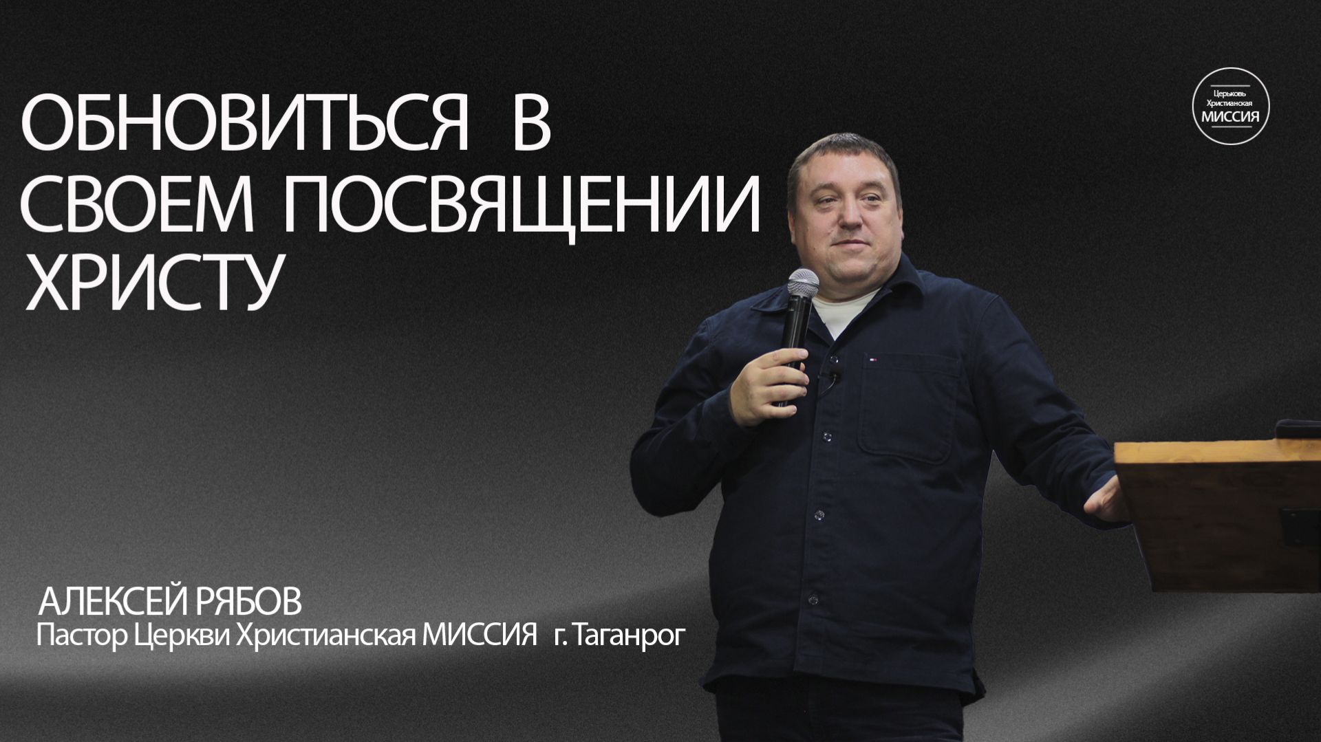 Алексей Рябов.