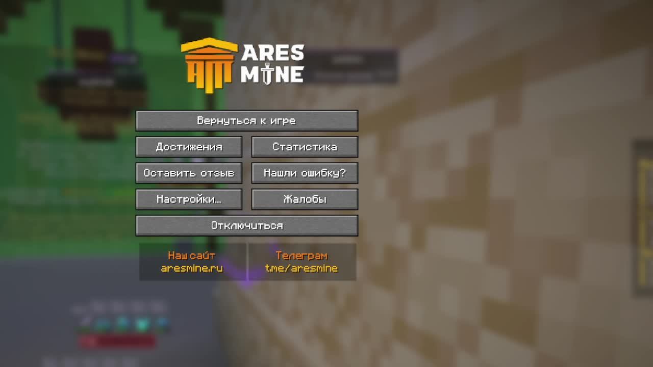 Aresmine король севера снуля