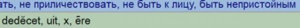 3-6. Словарь 29 урока курса Latina Levis (ed. 3-6),  озвученный программой BX Memo
