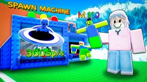 🔥СЕКРЕТНЫЙ БАГ НОВОЙ SPAWN MACHINE НА РЕДКИХ БРЕЙНРОТОВ В ESCAPE TSUNAMI FOR BRAINROTS💥