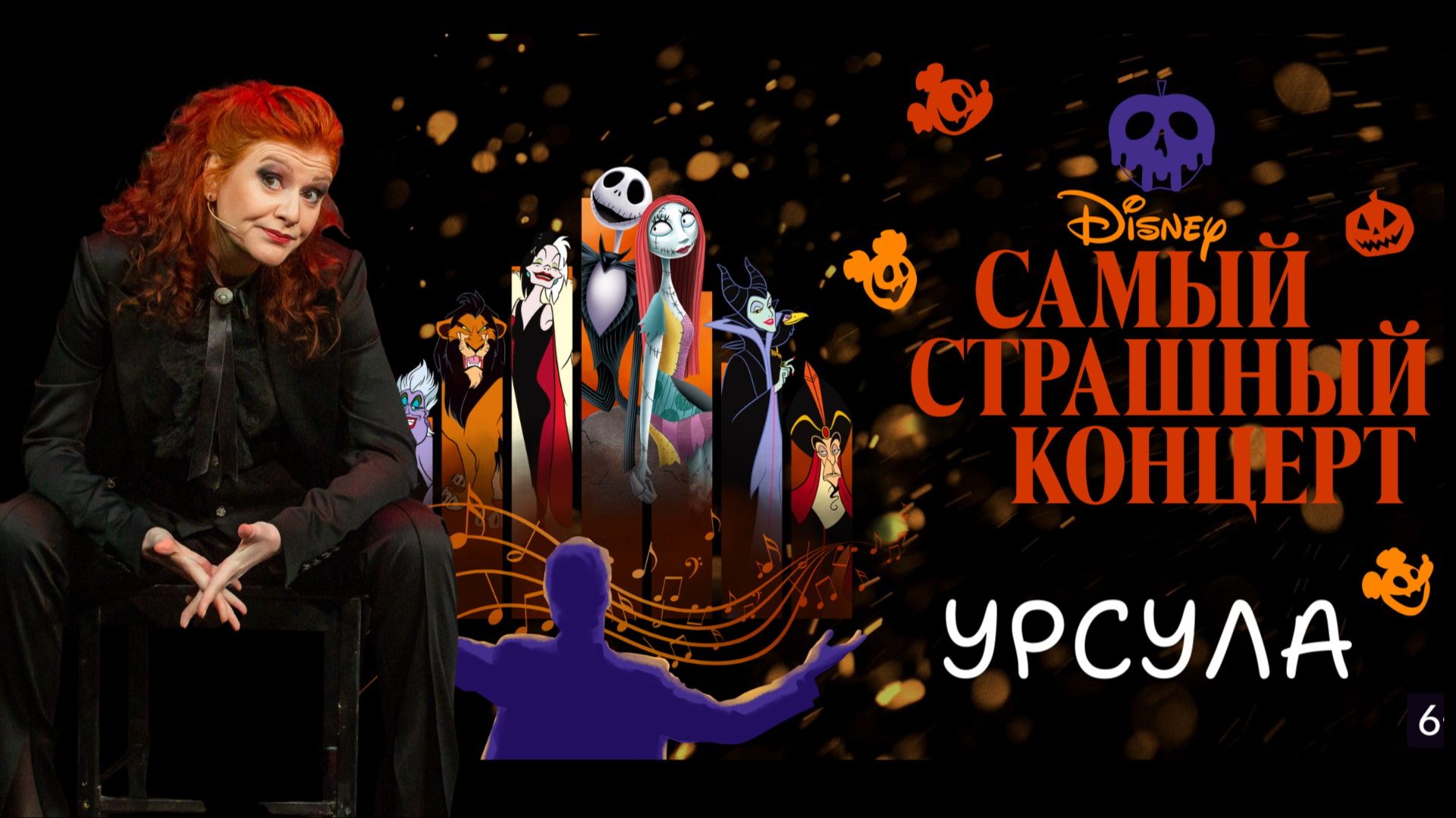 Урсула – Маша Кац смотреть онлайн