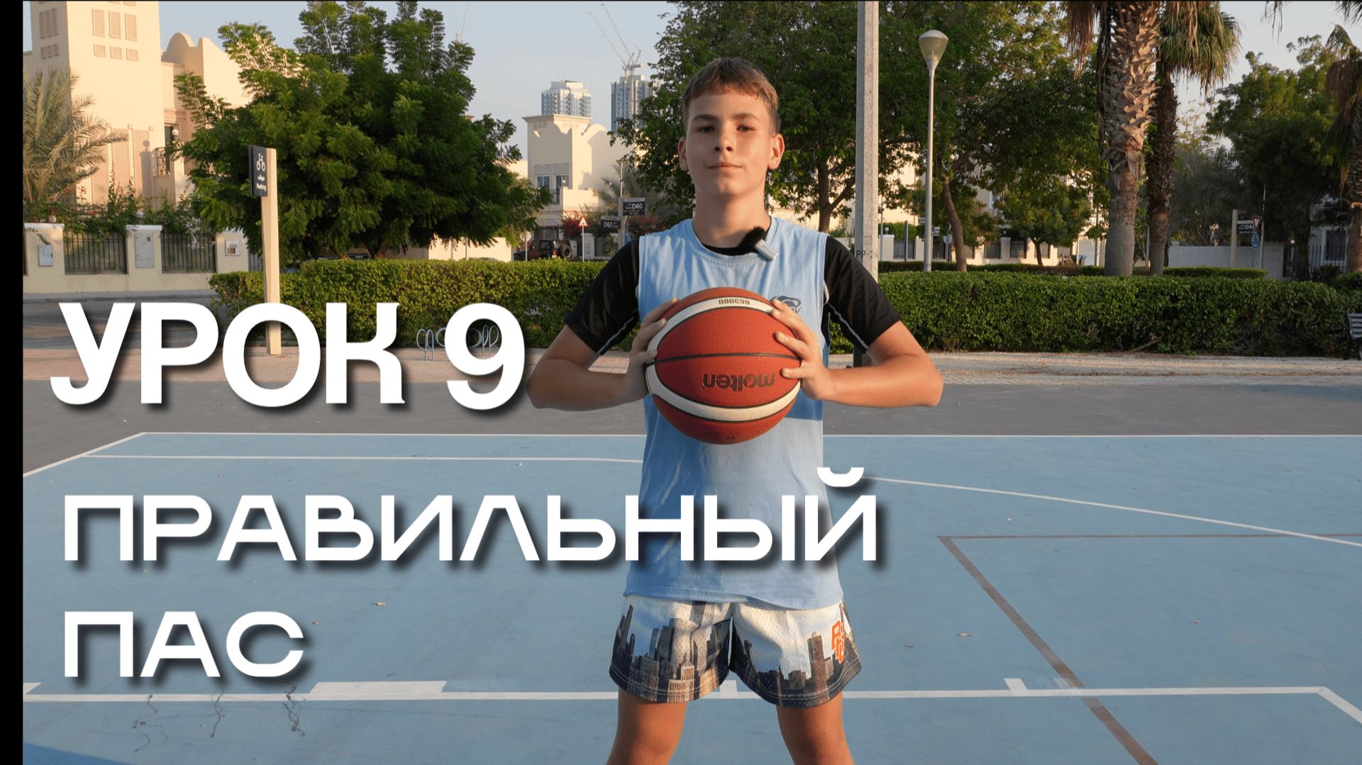 Пасы без потерь: с чего начать новичку