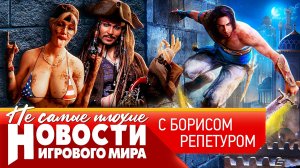 НОВОСТИ: ЧП в Rockstar, отмена Prince of Persia, бегство Half-Life 3, депутаты и донаты, показ Fable