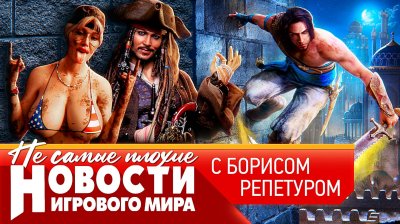 Игровые новости и обзоры