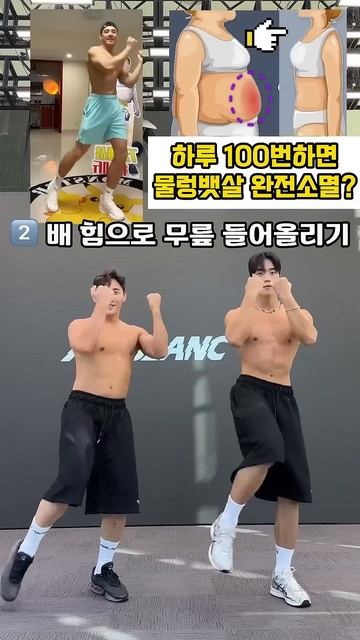 물렁뱃살 소멸시키는 운동🔥 #뱃살운동 #오운완 #복근운동