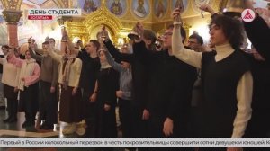 Студенты Когалымского филиала ПНИПУ отметили Татьянин день колокольным звоном
