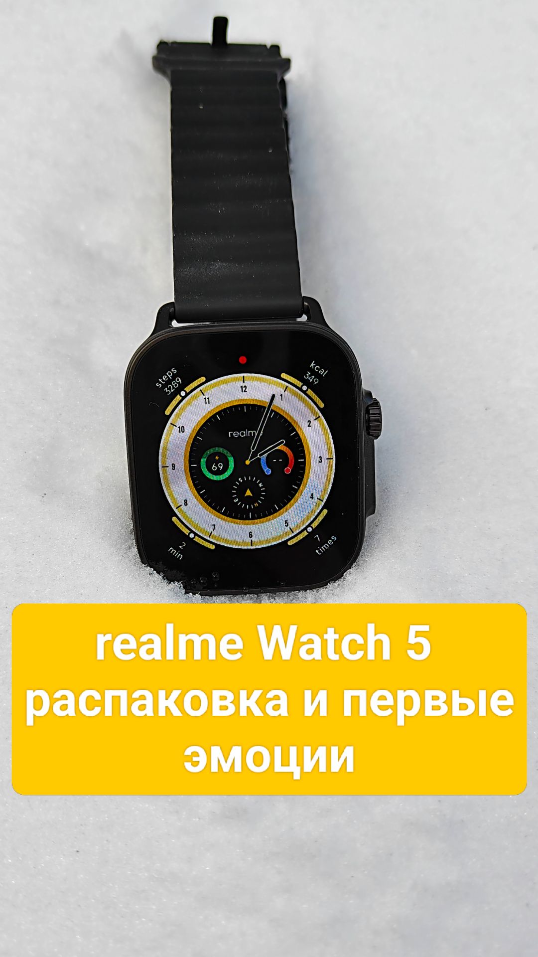 Realme Watch 5: первые впечатления за 60 секунд #shorts #unboxing #realme