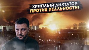 «Пустопорожний фарс»: после слов Зеленского о «территориальной целостности»переговорам пришел конец!